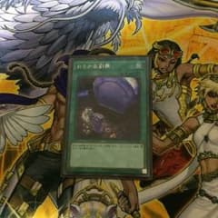 No.17 遊戯王 おろかな副葬(シク)のサムネイル
