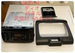 エブリイ DA17V 純正CDオーディオ パネル 灰皿付 3点セット 新車外し エブリイ DA17V 純正CDオーディオ パネル 灰皿付 3点セット 新車外し
