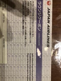 JALサクララウンジ利用券のサムネイル