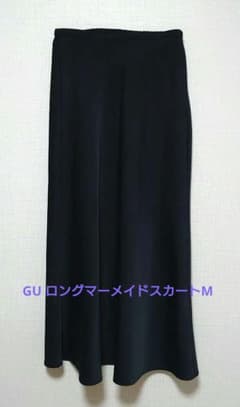 GU ロングフレア(マーメイド)スカート ブラック