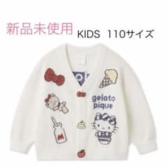 本日限定値下げ】スムーズィーカーディガン KIDS ジェラピケ サンリオ
