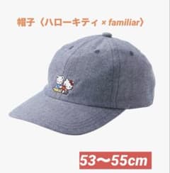 新品☆帽子〈ハローキティ × familiar〉ネイビー ファミリア キャップ
