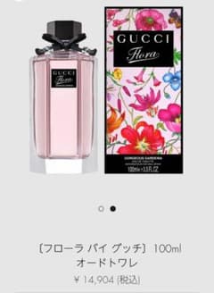 GUCCI フローラ 香水のサムネイル