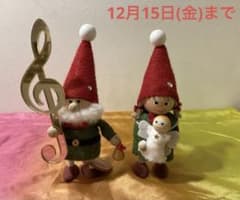 【12/15まで】ノルディカニッセ⑧のサムネイル