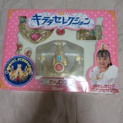 TOMY キララセレクション かんむり アクセサリーセットのサムネイル