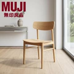 無印良品 ラウンドチェア オーク材 ジャスパーモリソン 北欧 - メルカリ