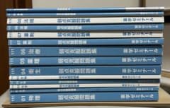 薬ゼミ 白問 薬剤師国家試験111回対策 薬ゼミ1年コース白問 第111回薬剤師国家試験対策 - メルカリ