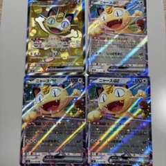 ポケモンカード ニャースex SR1枚RR3枚の計4枚セット - メルカリ