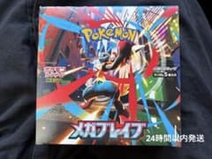 ポケモンカード メガブレイブ 1BOX シュリンクなし ペリペリあり