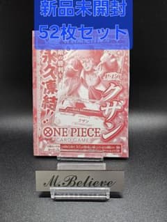 V 점프 ONE PIECE 카드 게임 쿠잔 52장 세트 미개봉