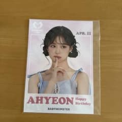 BABYMONSTER AHYEON Happy Birthdayのサムネイル