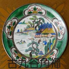 角福　風景図　青手吉田屋　径36㎝ 角福 風景図 青手吉田屋 径36㎝ - メルカリ