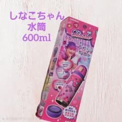 ひ*で様 最安値 しなこちゃん水筒 600ml ピンク - メルカリ