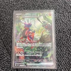 コライドンSARのサムネイル
