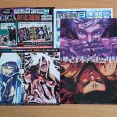 ジャンプGIGA Spring 封入特典 付録 呪術廻戦 - メルカリ