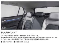 VW純正 サンブラインド 左右＋リア ゴルフ8用 VW純正 サンブラインド 左右＋リア ゴルフ8用 - メルカリ