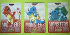 ポケモン カードダス No.001フシギダネ, 004ヒトカゲ, 007ゼニガメ ポケモン カードダス No.001フシギダネ, 004ヒトカゲ, 007ゼニガメ