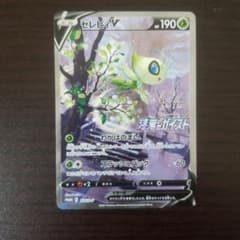 セレビィv sa ポケモンカードのサムネイル