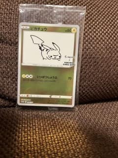 ピカチュウ Yu NAGABA×ポケモンカードゲーム PROMO S-P プロモのサムネイル