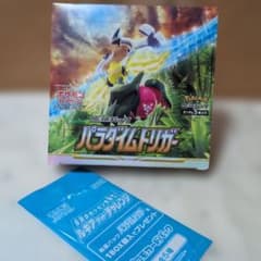 ポケモンカードゲーム パラダイムトリガー １BOXシュリンク付きプロモ１パック付 ポケモンカードゲーム 即日配送 新品未開封 パラダイムトリガー BOX