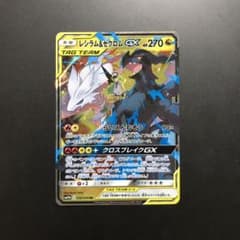 【ポケモンカード】 レシラム&ゼクロム SRのサムネイル