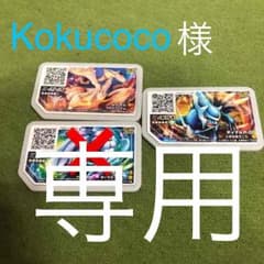 ポケモンガオーレのサムネイル
