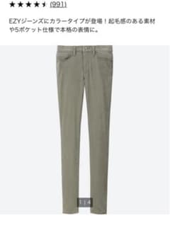UNIQLO EZYスキニーフィットカラージーンズのサムネイル