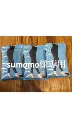 ベルミスPELTHY RESET LEGGINGS Mサイズ ブラック3枚セットのサムネイル