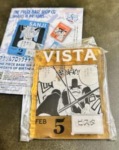 ONE PIECE BASE SHOP 一番くじ ビスタのサムネイル