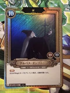 ハリーポッター ダンブルドア UR - メルカリ