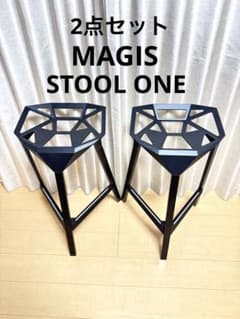 MAGIS STOOL ONE 정규품 실내외 OK 매지스 스툴 원