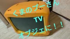 送料込】Disney くまのプーさんTV ブラウン管テレビ ジャンク かわいい