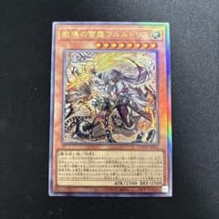 教導の雷霆フルルドリス　アルティメット　2枚のサムネイル