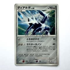 ポケモンカード ディアルガ LV.68のサムネイル
