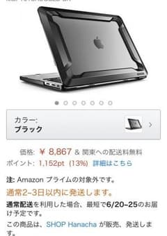 MacBook pro 13インチ カバーケースのサムネイル