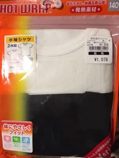 新品♡冬用肌着 半袖140のサムネイル