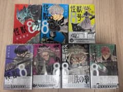 怪獣8号 1巻から7巻のサムネイル