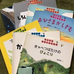 絵本　ちいさなかがくのとも　７冊のサムネイル