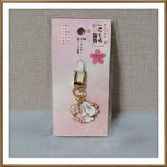 新品 キャンドゥ/匿名配送 さくら雑貨 桜キーホルダー【うさぎ】バッグ