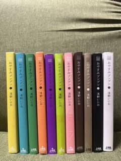 おやすみプンプン セットのサムネイル