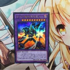 アンティークギアカオスジャイアント おまけ付きのサムネイル