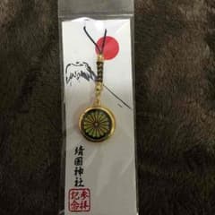 靖国神社 参拝記念ストラップのサムネイル