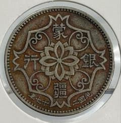 1888年- Mo MHメキシコ 8レアル 自由の帽子大型銀貨 荘印あり | Shop
