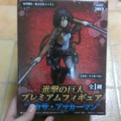 【¥1400】メルカリ最安価格！進撃の巨人ミカサ【送料無料】フィギュアのサムネイル