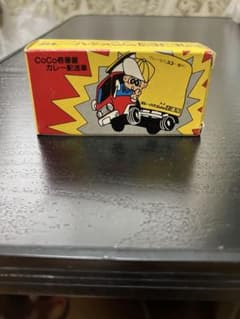 トミカ CoCo壱番屋 カレー配送車 ミニカーのサムネイル