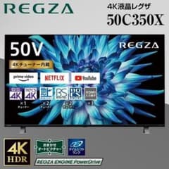 東芝 REGZA 50型 4K液晶テレビ 50C350X ネット動画 2022 - メルカリ