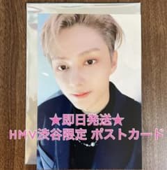 SEVENTEEN ジュン attacca HMV 渋谷 限定 ポストカードのサムネイル