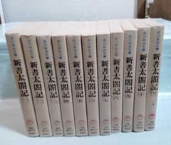 ノ*4様 【全巻セット】新書 太閤記 全11巻（吉川英治）講談社文庫