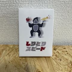 チョコレイト しりとりスピードのサムネイル