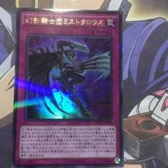 幻影騎士団ミストクロウズのサムネイル
